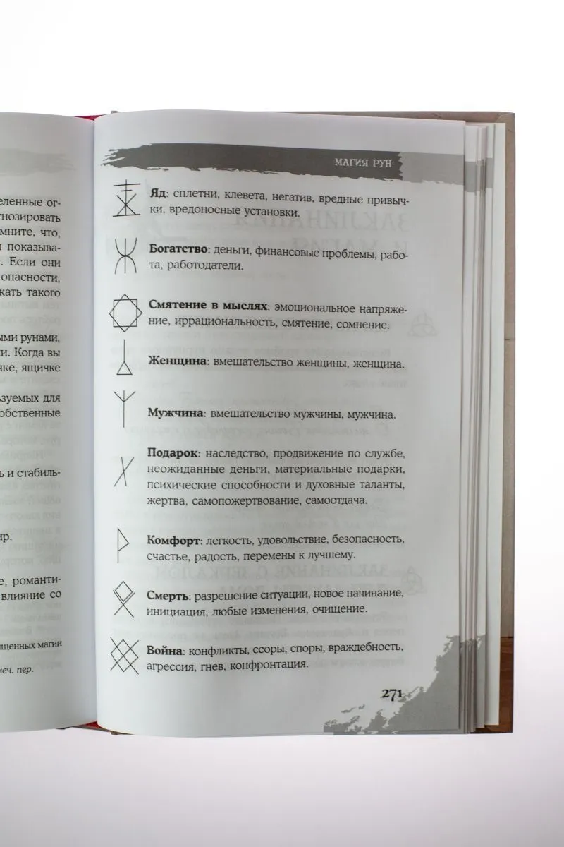 Каннингем С. "Викканская магия. Настольная книга современной ведьмы" тв. переплет