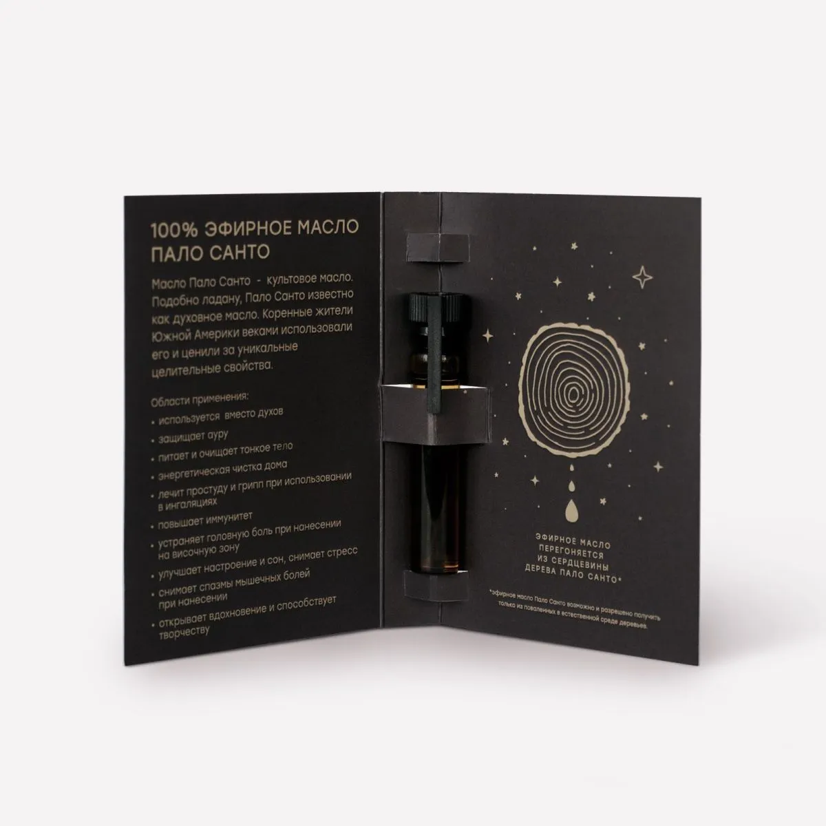 Эфирное масло пало санто (2 мл)