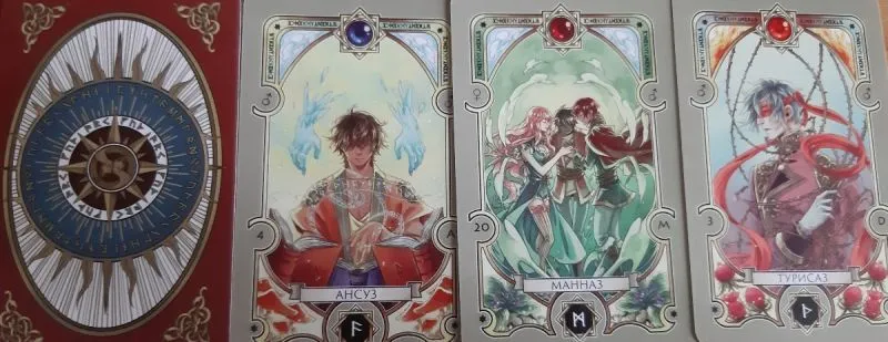 Рунический оракул "Волюспа"