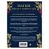 Эрин Мёрфи-Хискок "Self-care. Забота о себе для современной ведьмы"