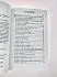 Крючкова О.,Крючкова Е. "1000 и один совет для практической магии. Старинный лечебник и обережник"