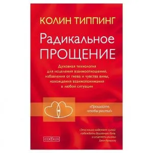 Колин Типпинг