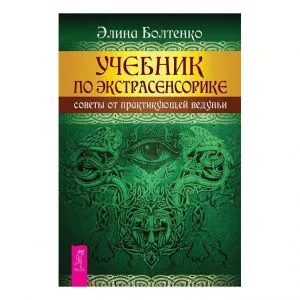 Болтенко Э.