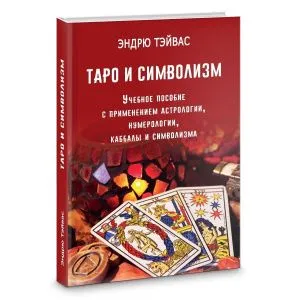 Тэйвас Эндрю