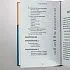 Анна Огински "Расклады Таро. Более 130 раскладов для самых важных вопросов"