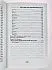 Крючкова О.,Крючкова Е. "1000 и один совет для практической магии. Старинный лечебник и обережник"