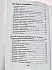 Крючкова О.,Крючкова Е. "1000 и один совет для практической магии. Старинный лечебник и обережник"