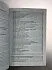 О. Крючкова, Е. Крючков "Книга Ведуньи или магические инструменты для сохранения рода"