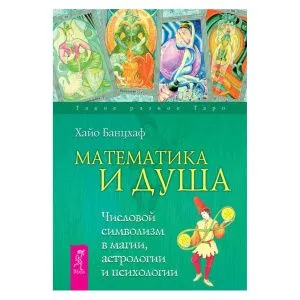 Банцхаф Хайо