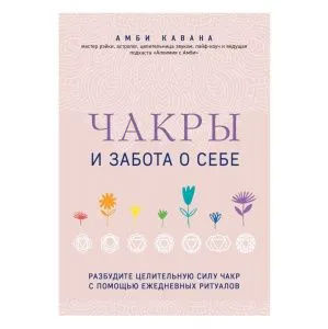 Амби Кавана