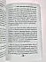 Крючкова О.,Крючкова Е. "1000 и один совет для практической магии. Старинный лечебник и обережник"