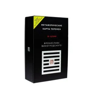 Метафорические карты перемен