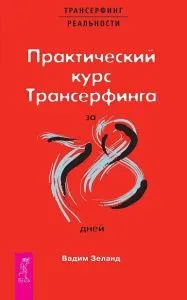 Вадим Зеланд