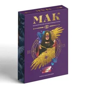 Метафорические ассоциативные карты