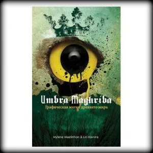 Mylene Maelinhon, Liri Kavvira