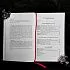 Эдред Торссон "Руническое учение. Введение в эзотерическую рунологию"